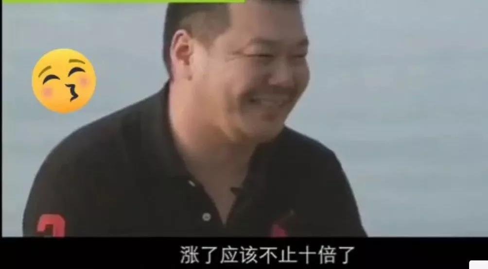 恭喜已经买了房子的客户！你们赚大了！房价上涨趋势确立！2020买房趁早！