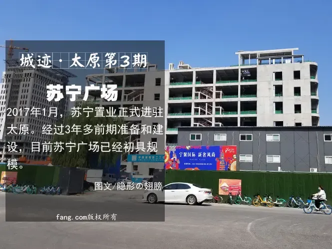 太原再添商业新地标苏宁广场最新进展曝光