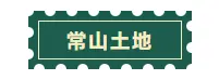 6月衢州城区共成交23宗土地 成交总金额超34亿元