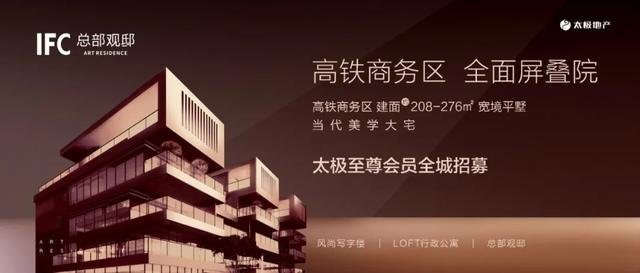 安阳市国际金融中心 | 2020年安阳IFC环高铁商务区总部经济论坛圆满落幕！