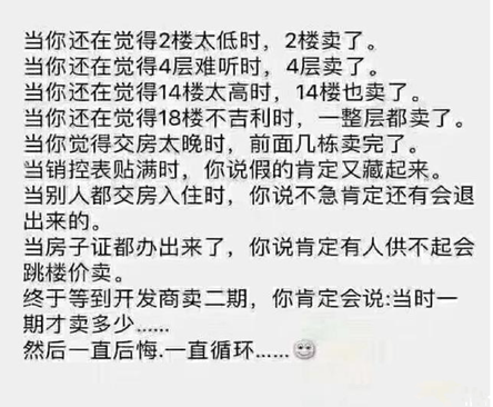 买房就像相亲，你要地段好，户型好，还要配套好，那价格高一点， 也是应该的！