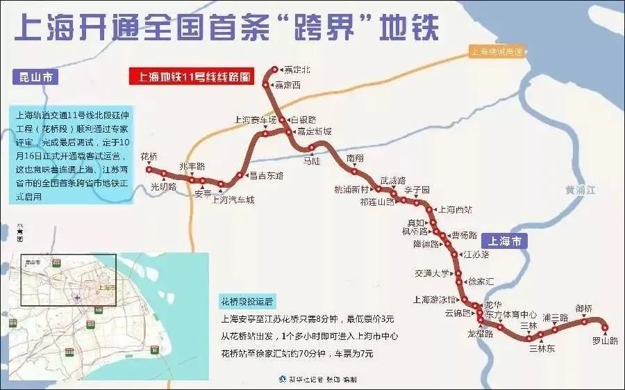 上海金山枫泾地铁规划图片