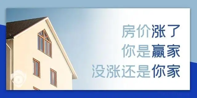 房价如果跌了，真相只有一个：你只会更买不起房！目前房价是百姓希望跌...