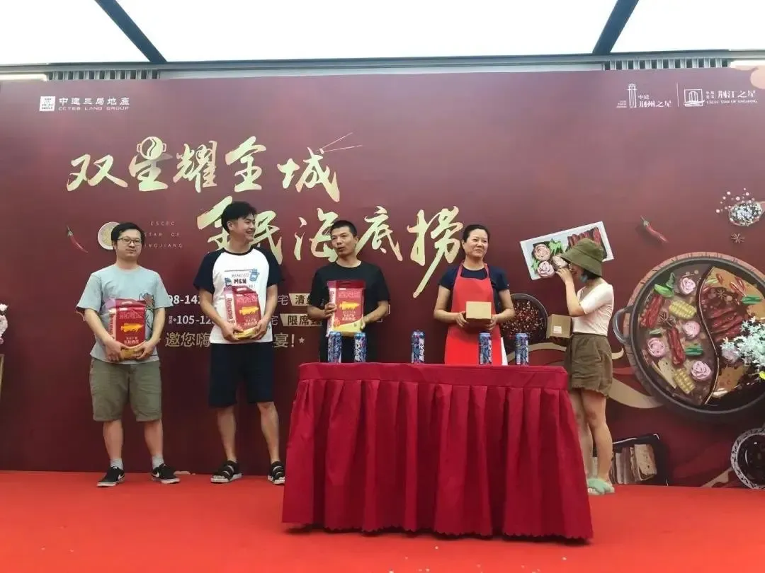 荆江之星活动图