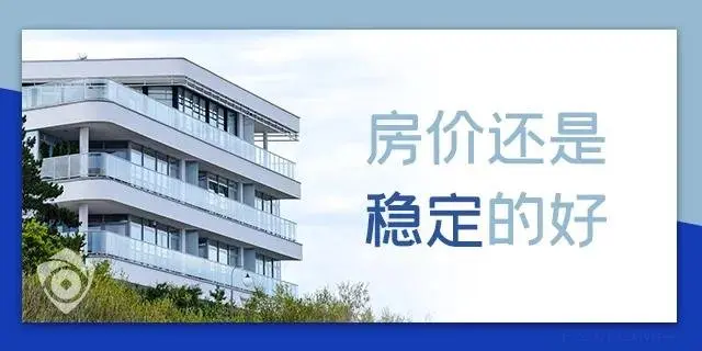 房价如果跌了，真相只有一个：你只会更买不起房！目前房价是百姓希望跌...