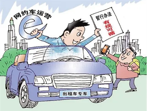 网约车“三证”终合一!大理网约车走完“合法化”最后一步!