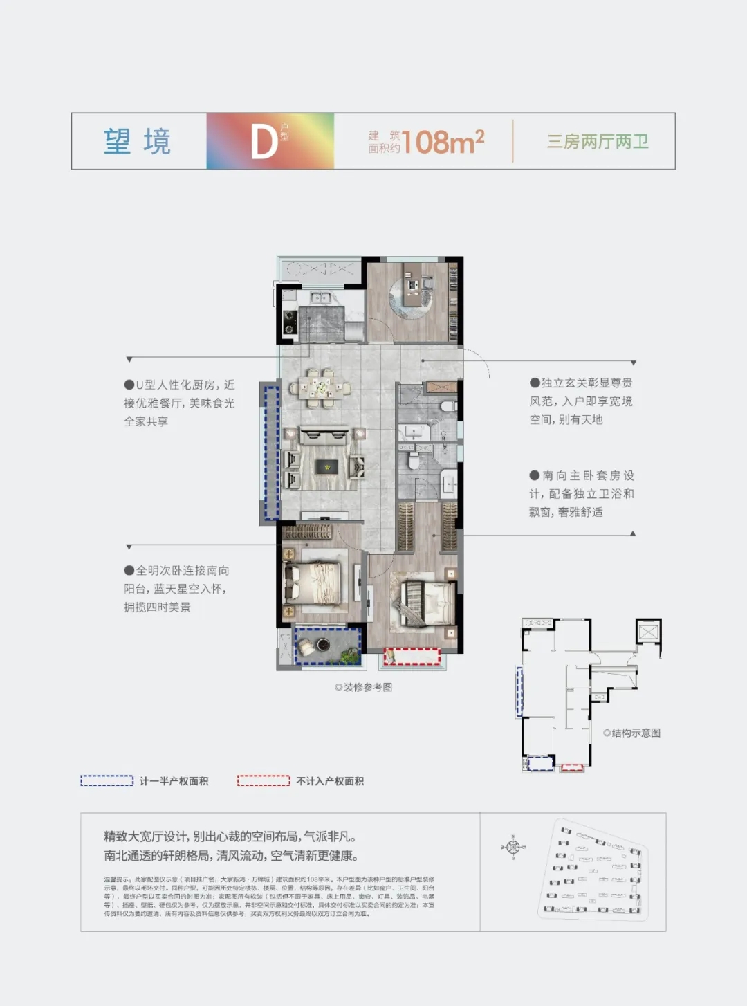 万锦城幻影示范区8月8日盛大开放！