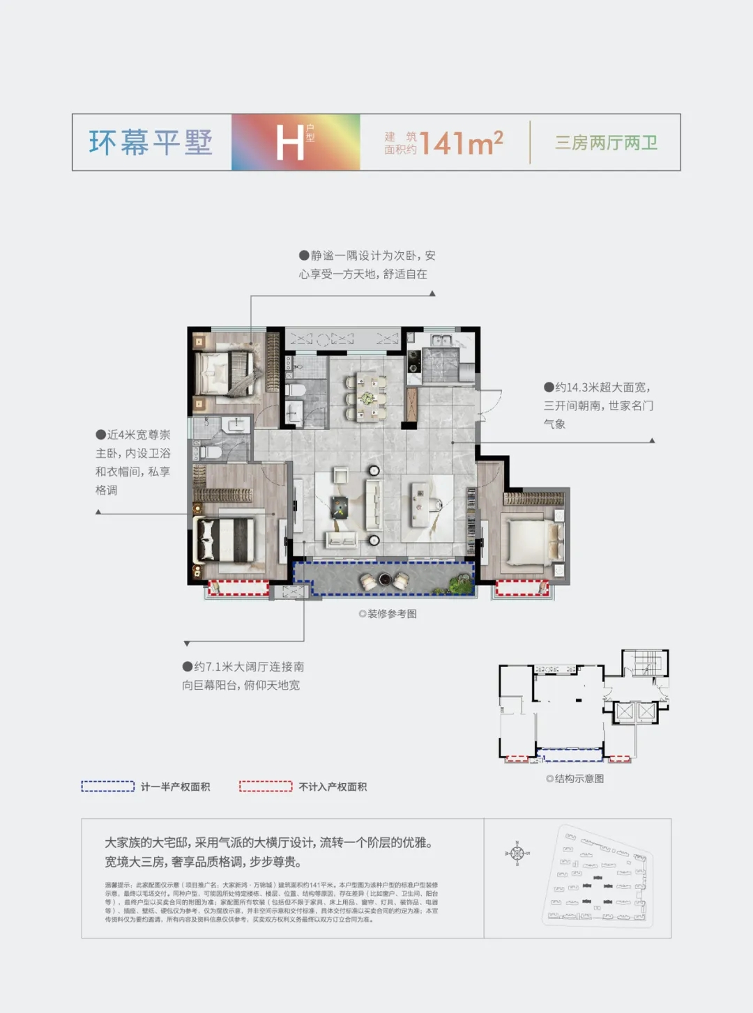 万锦城幻影示范区8月8日盛大开放！