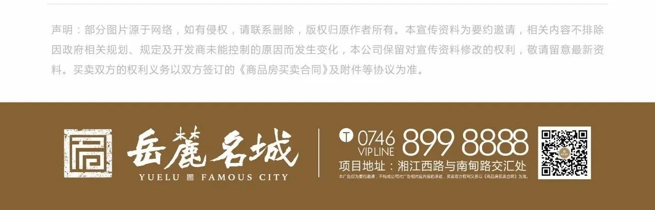 岳麓名城丨匠筑舒居，悦享理想生活