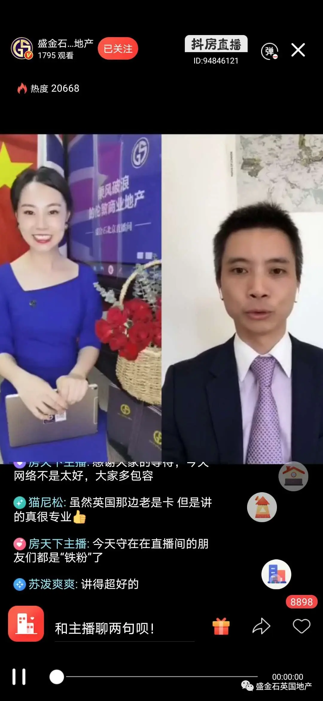 【直播回看】乘风破浪的伦敦商业地产