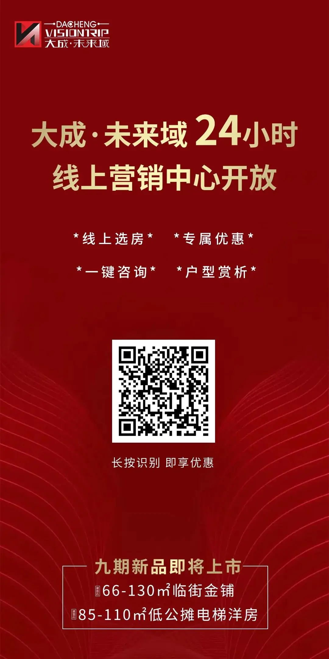 【梨城热销 成熟商圈】一席临街旺铺，擎启一城财富