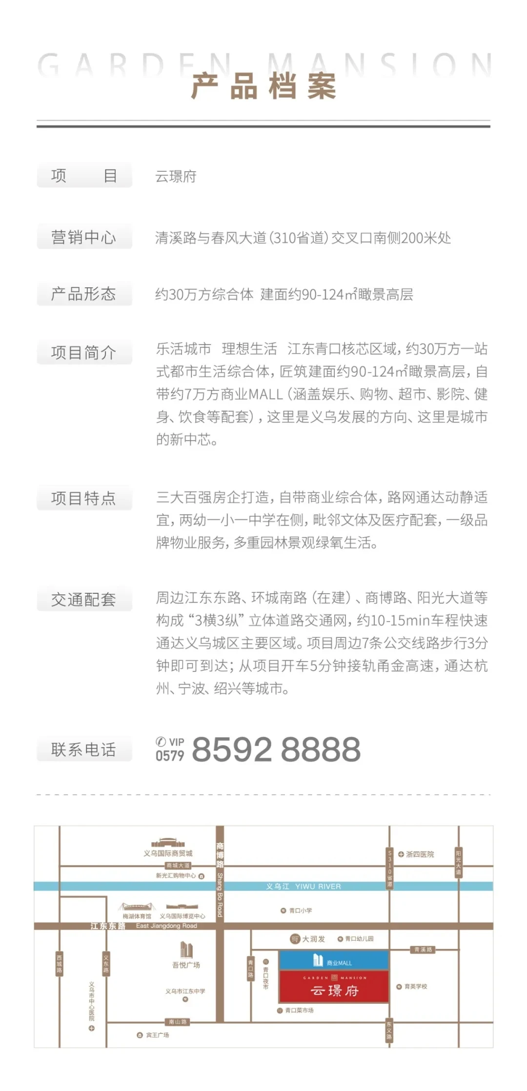 人才购房重磅置业利好来袭，开启义乌“随心购”模式