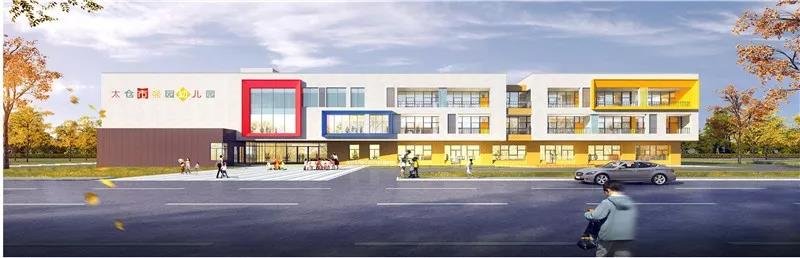 太仓南这所新幼儿园预计2021年开园！今年9月结顶