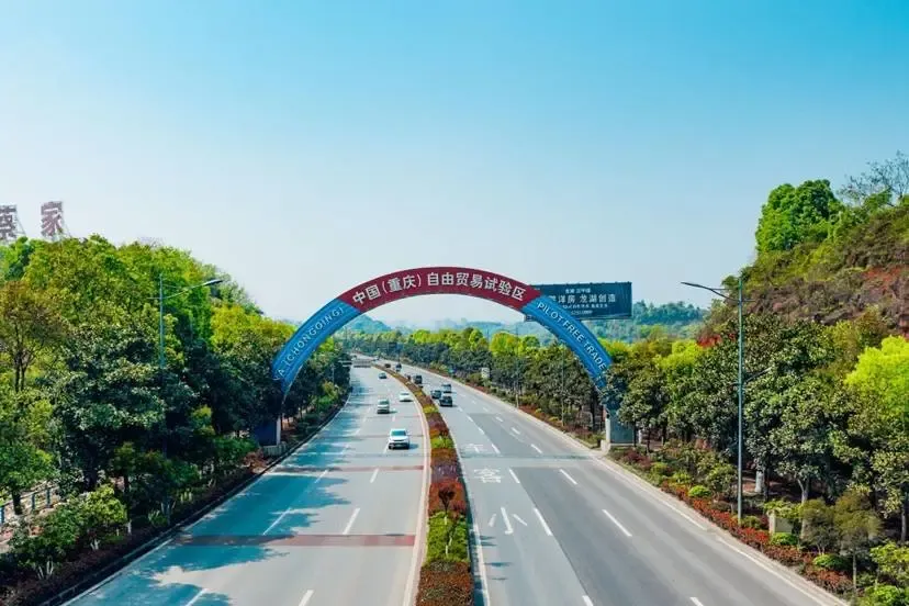 自贸区牌子1