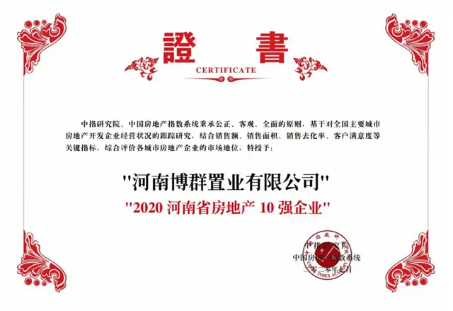 历经约121天的精心筹备，终于迎来博群与许昌的首次正式相遇