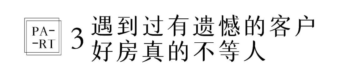 领地置业顾问专访季：王海燕丨遇到过有遗憾的客户，好房真的不等人