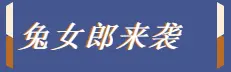 仲夏狂欢，让我们一起沉迷拉斯维加斯之夜！