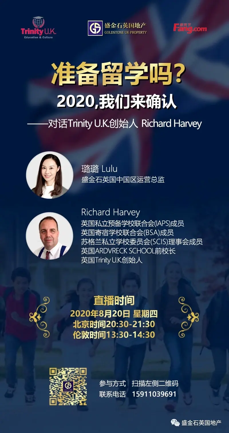 乘胜追击全球投资人持续加码伦敦