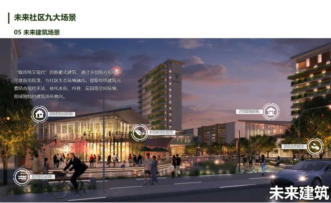 省里定了！衢州高铁新城鹿鸣社区入选未来社区试点创建