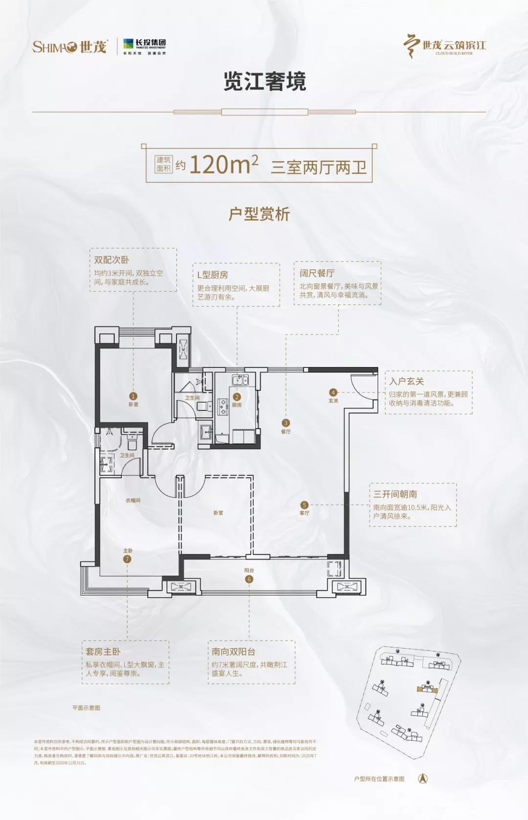 世茂长投云筑滨江户型图