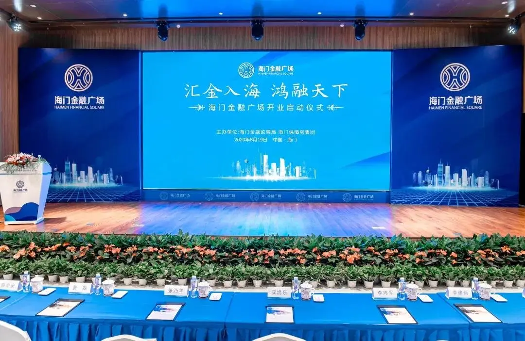 海门“财富中心”，开张！