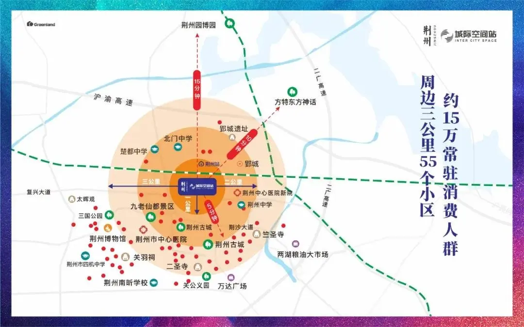 绿地荆州城际空间站示意图