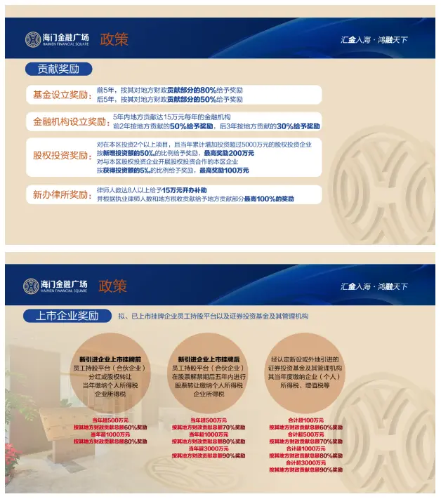 海门“财富中心”，开张！