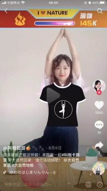 超17亿人次围观看大自然地板如何携手张继科玩转抖音挑战赛
