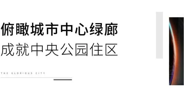 中心想象力：10年瓯江口，澎湃新都心！