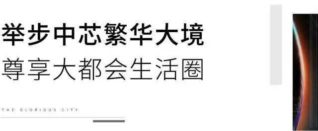 中心想象力：10年瓯江口，澎湃新都心！