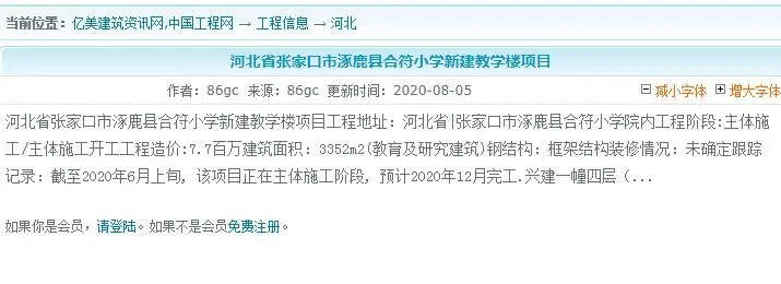 教育配套+市政道路建设 8月张家口一县2宗用地划拨