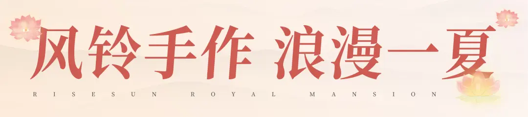 浓情七夕 爱在御府 | 滨江御府七巧花灯庙会节浪漫来袭
