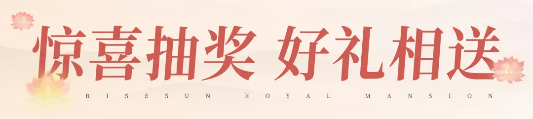 浓情七夕 爱在御府 | 滨江御府七巧花灯庙会节浪漫来袭