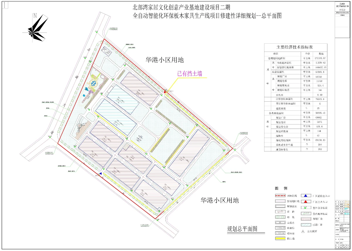 北部湾家居文化创意产业基地建设项目一期、二期批前公示出炉：总占地面积32余万平方米