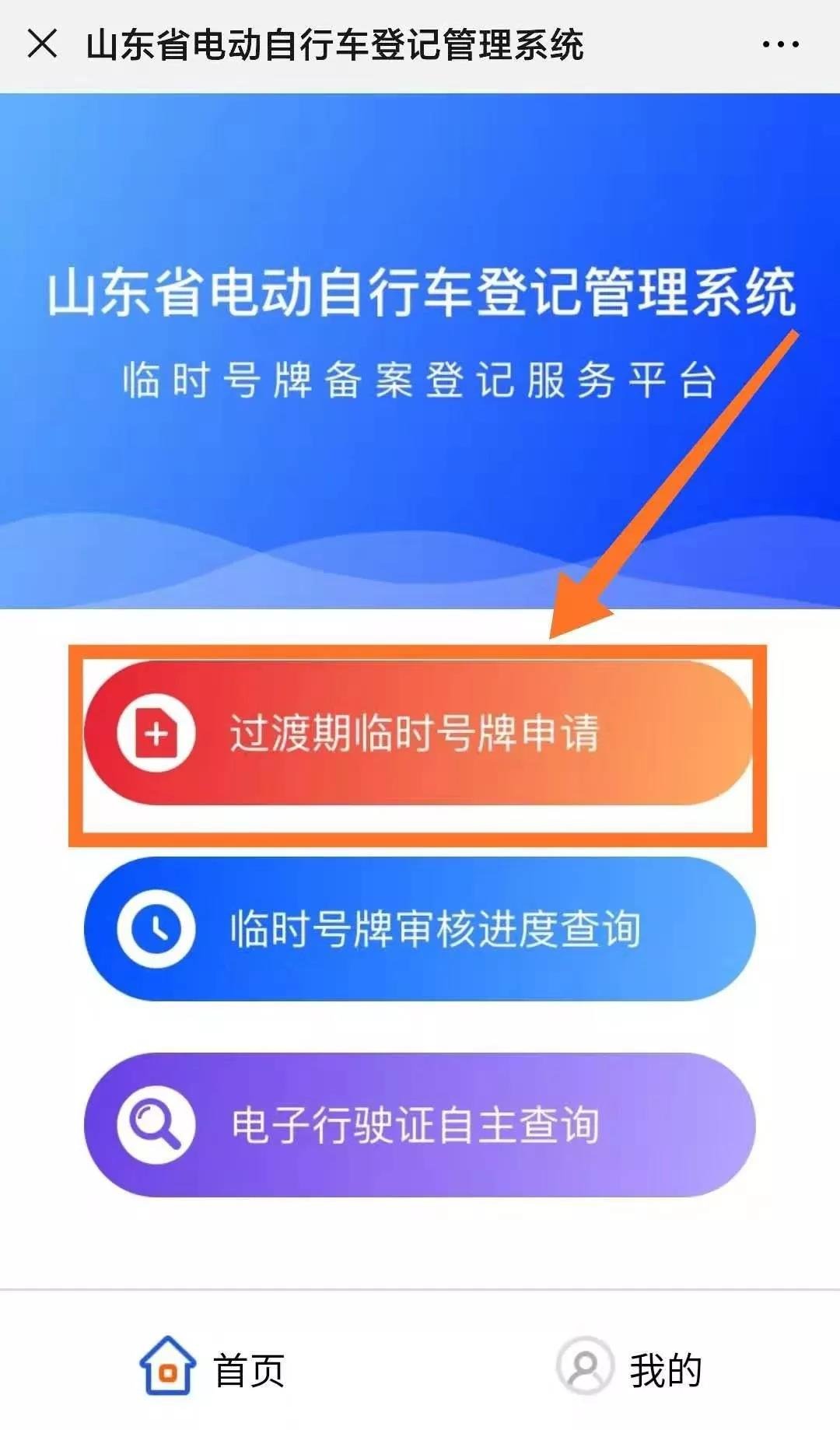 紧急提醒！涉及所有聊城人！千万别不当回事