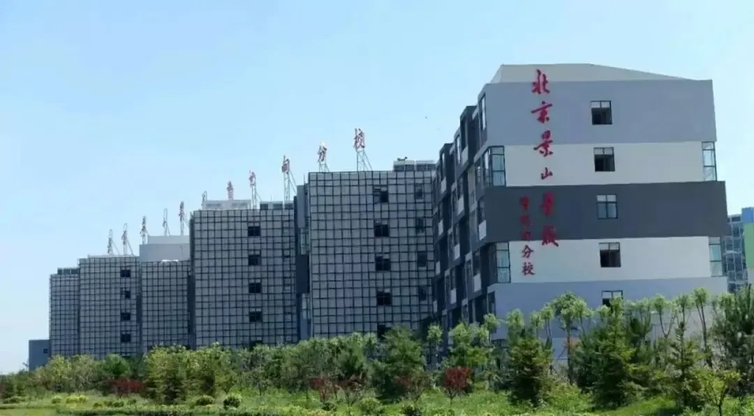 唐山恒大养生谷紧邻北京景山学校曹妃甸分校.