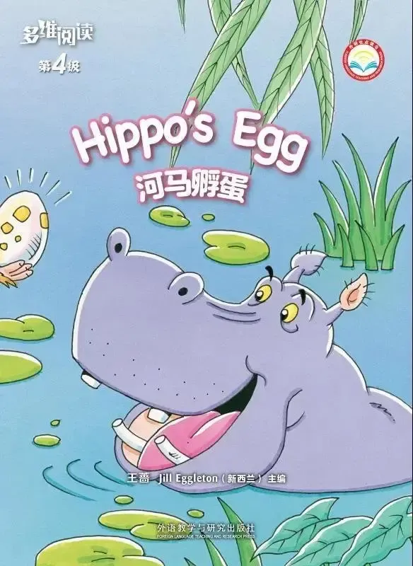 hippos egg《河马的蛋》什么河马竟然会有蛋让我们来一起看看到底