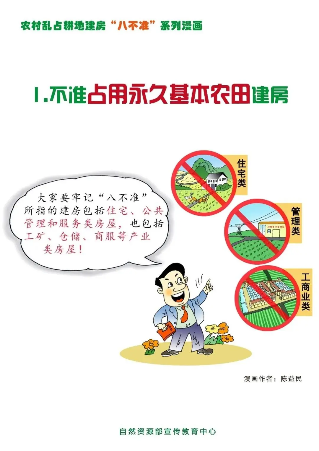 重磅！省里发文整治这些房屋！你家的房子在其中吗？