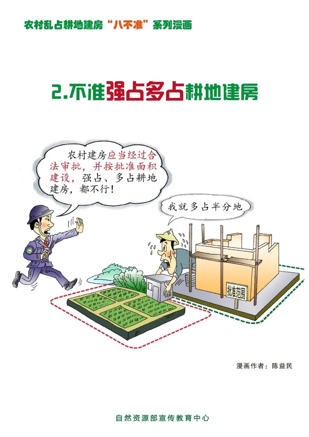 重磅！省里发文整治这些房屋！你家的房子在其中吗？