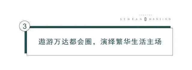 城市主场之上，实力晋升精致生活C位！