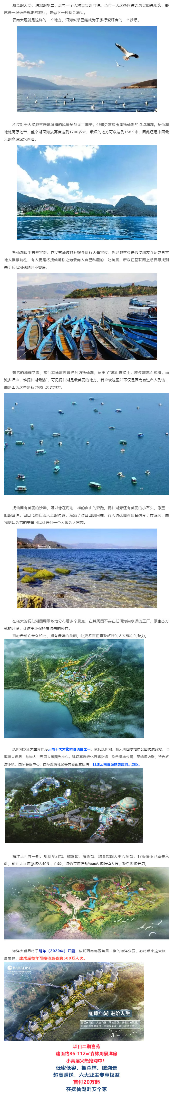 同在云南，为何游客更喜欢抚仙湖，却不愿前往洱海？