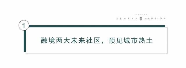 城市主场之上，实力晋升精致生活C位！