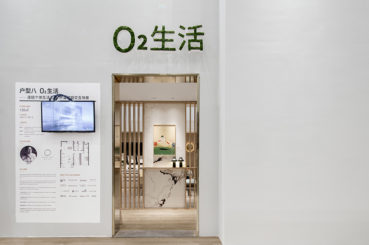 2020深圳国际精装住宅展×则灵艺术：都市改善型住宅设计新探索