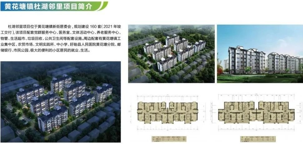 盱眙30个现代化农房改善住宅，可以选择了