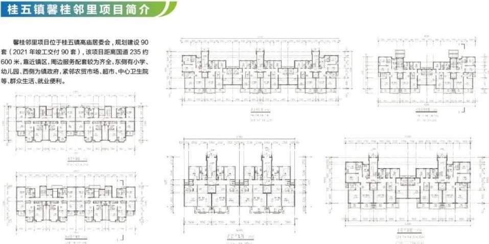 盱眙30个现代化农房改善住宅，可以选择了