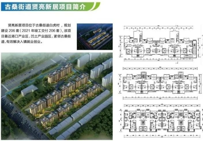 盱眙30个现代化农房改善住宅，可以选择了