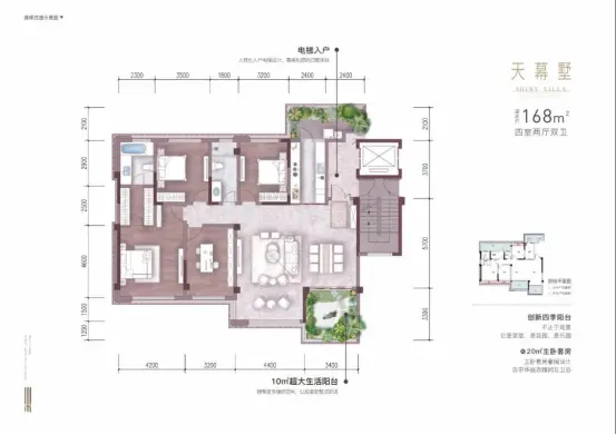 居龍汐、遇见爱｜加推墅级产品168㎡户型！宜宾人居理念将再次提升…