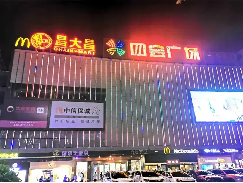 又将新增一座购物中心四会这个地方要火