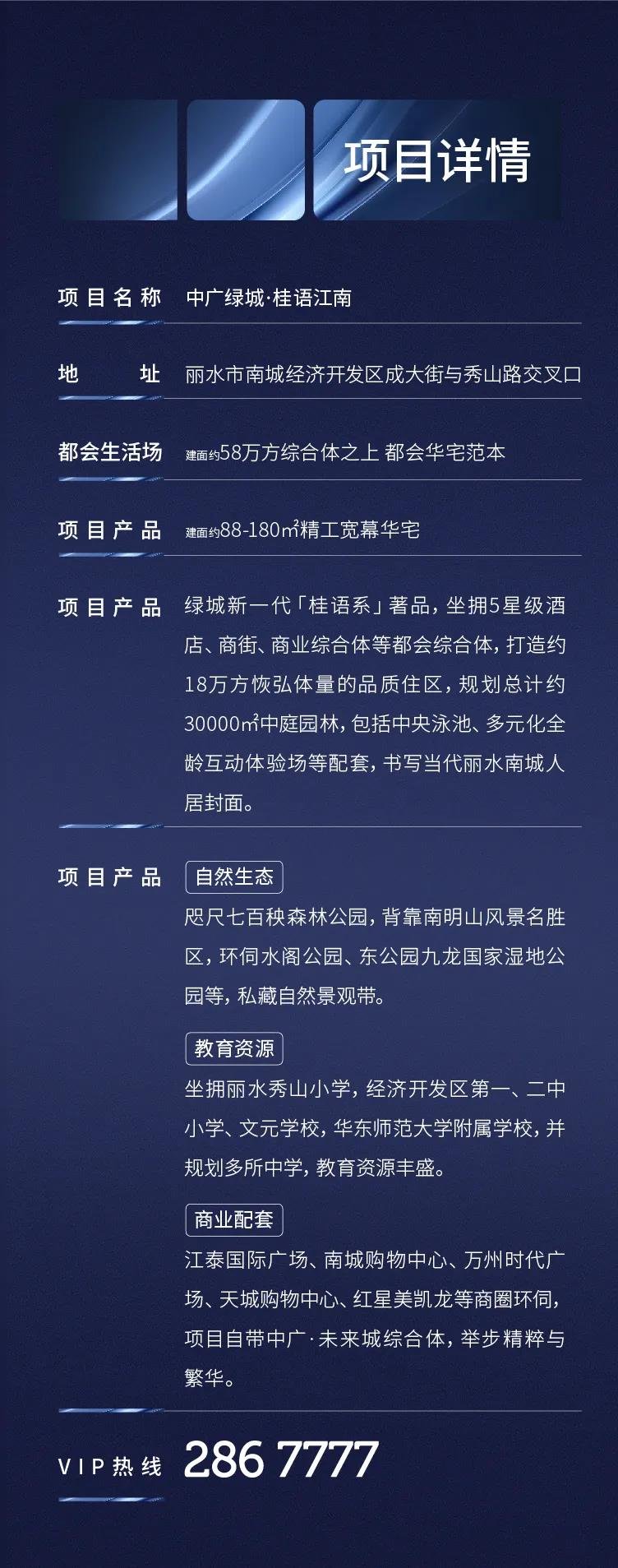 桂语江南 | 一脉绿城桂语，都会华宅的澎湃诗意