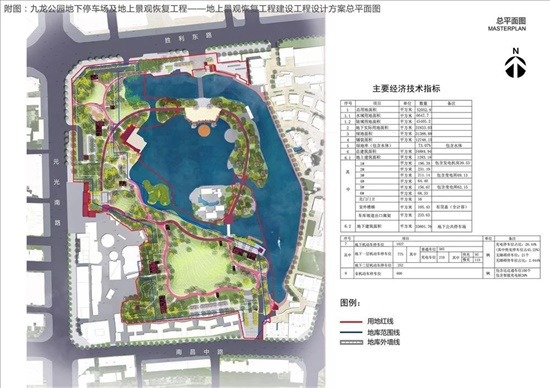 漳州九龙公园景观恢复工程公示 平面图来了
